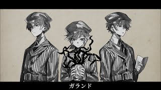 Cover art for Garando (Airhead)