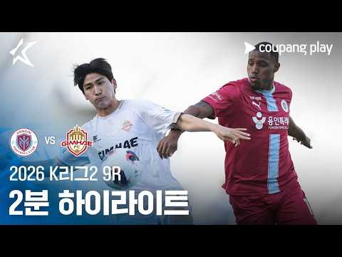 용인FC VS 김해시청 4:1 K리그2 스포츠하이라이트