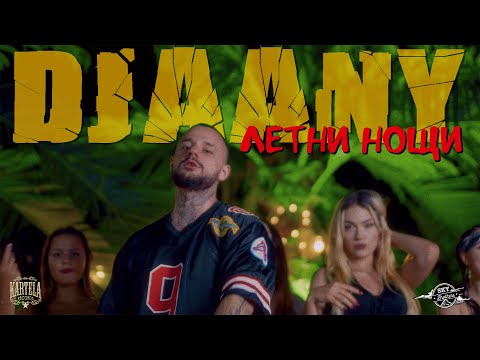 DJAANY - ЛЕТНИ НОЩИ (SUMMER NIGHTS) [Official Music Video]