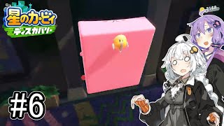 紲星のカービィでぃすかばーる⑥