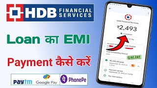HDB finance Loan EMI payment online | HDB finance loan emi pay kaise karen | how to pay HDB Loan EMI