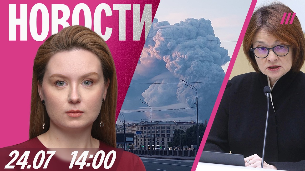 Удар по заводу в Кирове: 6 погибших. В Петербурге горит склад Wildberries. Владивос?