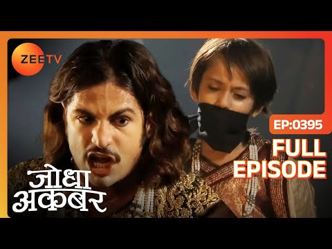 Jodha Akbar | Full Episode 394 | Shariffudin ने की Akbar को मारने की planning | Zee TV