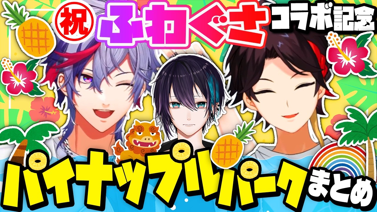 YouTubeサムネイル