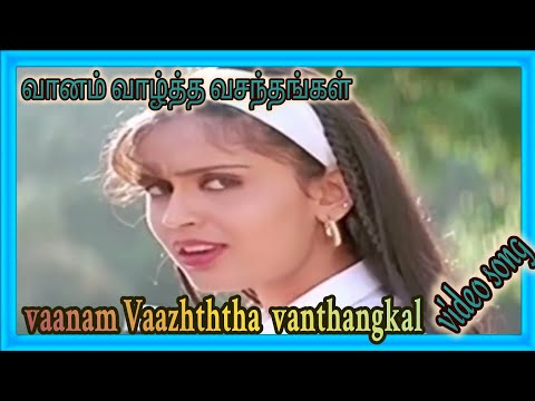 Vaanam Vaazhththa Vanthangkal | Kuberan Tamil movie song | kausalya | mandra