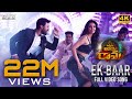 Ek Baar Video Song Vinaya Vidheya Rama Video Songs Ram Charan Kiara Advani DSP 4K