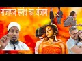 Illegal Relationship Rape Illegal Relationship Islamicvideo Mhquasmi