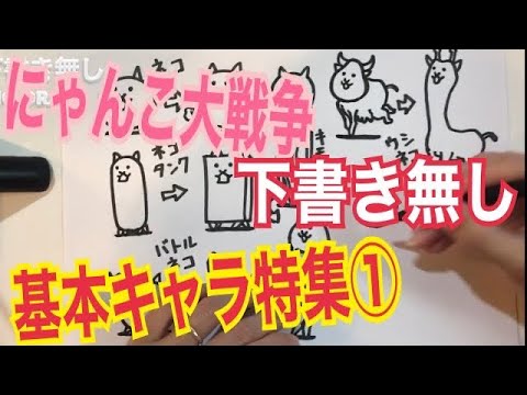 Descargar にゃんこ大戦争イラスト簡単
