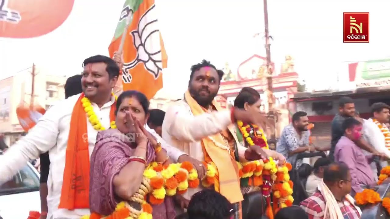 ନୂଆପଡ଼ାରେ ବିଜେପି ପ୍ରାର୍ଥୀ ଜୟ ଢୋଲକିଆଙ୍କ ବିଜୟ ଶୋଭା?