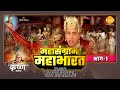 श्री कृष्ण लीला महासंग्राम महाभारत भ�