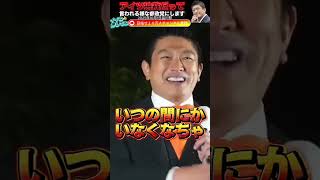 #参政党 #自民党 #日本人ファースト