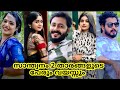Santhwanam 2 Serial Actors Real Name Age Santhwanam 2 Serial Actors Real Name Age Santhwanam2