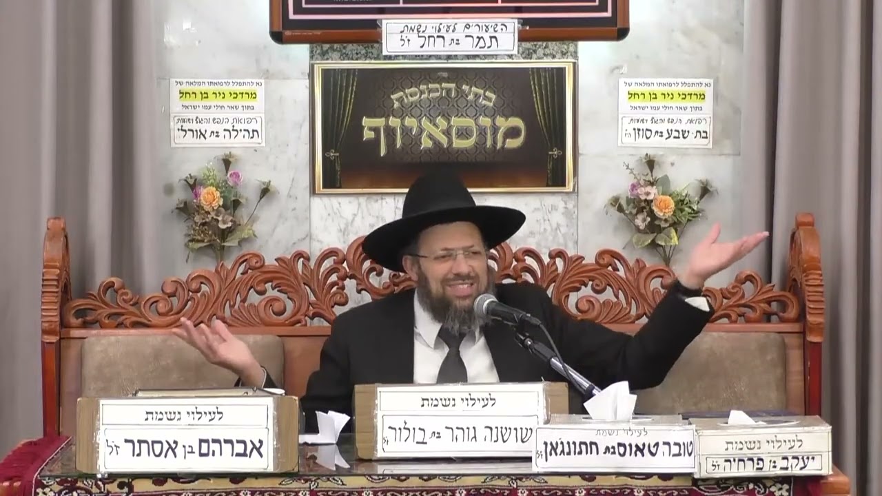 הרב דוד גבאי | מידות והשקפה | מוסאיוף