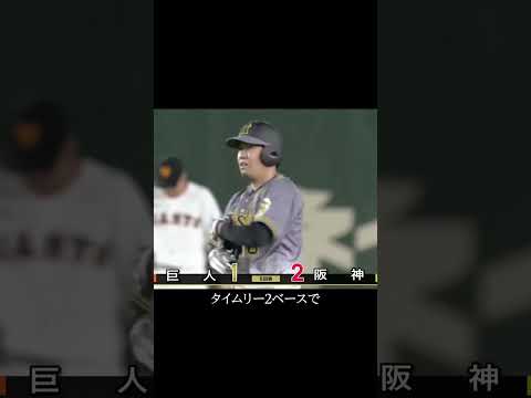 2020年代の阪神巨人戦は名場面だらけ #阪神タイガース