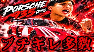 ポルシェを使って上位10%以内目指して頑張ったんだけど、このゲームほどコンピューターに腹立つゲームあるかね？【アスファルトLegends】