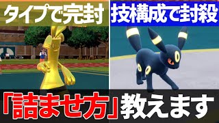 【ランク1位解説】相手を詰ませる様々な戦術教えます【ポケモンSV】