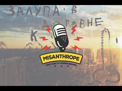 Всё идёт по плану или по пизде (подкаст 18+) SE02EP39