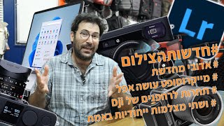 יוגנד TV הערוץ הרשמי של יוגנד פוטו וידאו ביוטיוב.