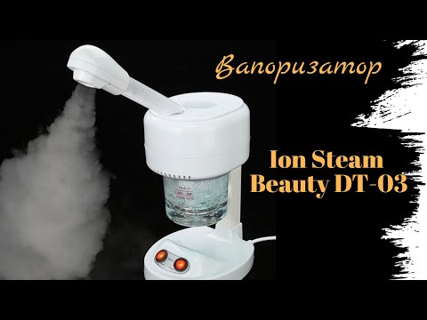 Паровой вапоризатор от Ion Steam Beauty DT-03 с функцией озонирования Steam Beauty