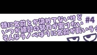 【Vtuber】ラジオ #4