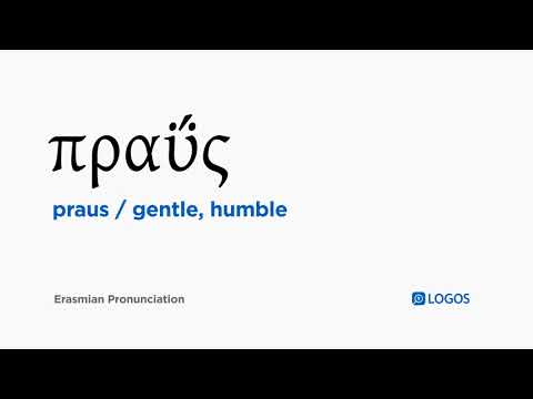 How to pronounce Praus in Biblical Greek - (πραΰς / gentle, humble)