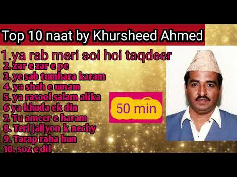 naat / khursheed ahmed naat / best naat / heart touching naat / new naat / naat sharif/ urdu naat