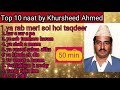 Naat Khursheed Ahmed Naat Best Naat Heart Touching Naat New Naat Naat Sharif Urdu Naat