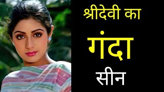 Download lagu Nagina 1986 फिल्म की हीरोइन Sridevi कैसे एक गलती ने पूरीजिदंगीबर्बादकी|Sridevi Untold Story Revealed mp3