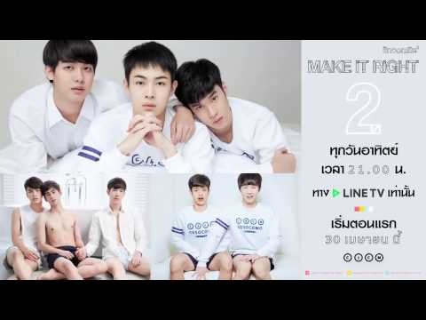Make it right 2. Сделай это правильно. Сделай это правильно. Дорама сделай. Make it right 2 дорама.