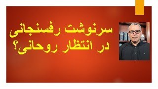 سرنوشت رفسنجانی در انتظار روحانی؟