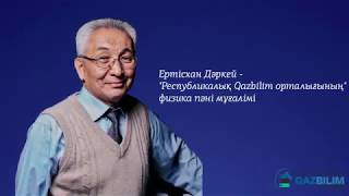 Кванттық физика