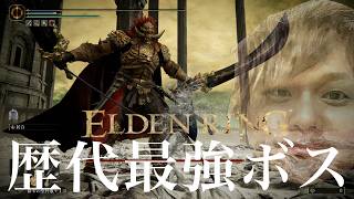 #21  お、覚えてやがれー！！！！！！！！！【Switch2/Elden Ring/エルデンリング】