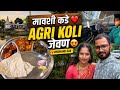Agri Koli Non Veg Thali Gharghuti Jevanachi Veglich Majja Dhiraj Narkar