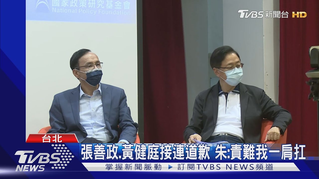 桃園突襲徵召藍炸鍋　黨中央接力「線上道歉」