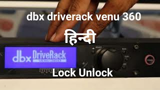 dbx DriveRack VENU360 | Lock Unlock | Hindi