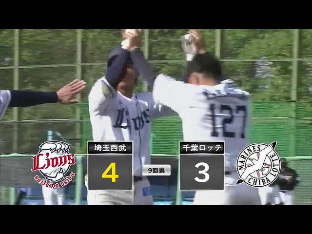 【ファーム】ライオンズ・綱島の一打でサヨナラ勝利!! 2021/4/24 L-M(ファーム)