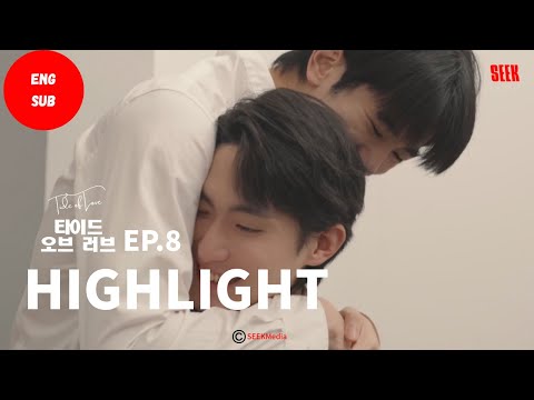 [SUB] EP8 Highlight｜ 타이드 오브 러브 Tide of Love 🔥🌊