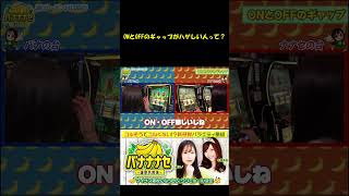 【ONとOFFのギャップがハゲしいあの人について。】