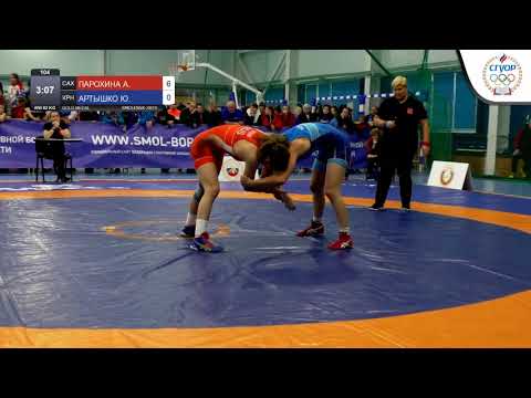 Финал. До 62 кг. Парохина - Артышко