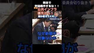 【政治】「政治的な意図がある」新聞を優遇する石破政権の闇深さ…【石破茂】【政策】【自民党】【軽減税率】 #政治  #石破茂