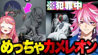 犯罪現場の真っ最中で「めっちゃカメレオン」を始め口笛で煽るアマルたち【#SURGETown】
