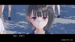 ブルーリフレクション　幻に舞う少女の剣　その10