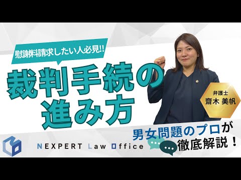 法学科 【裁判になったら？】訴訟提起からの流れを徹底解説