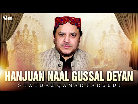 Hanjuan Naal Gussal Deyan | Beautiful Kalam | Shahbaz Qamar Fareedi | H-Tech Islamic Gold