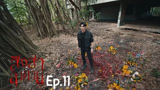 Download lagu THE TRAP / Goddess Bless You From Death ep 11 mp3 Download lagu THE TRAP / Goddess Bless You From Death ep 11 mp3