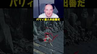 パリィ天才の出番【ダークソウル3】#ダークソウル3 #DarkSouls3 #パリィ #縛りプレイ #ソウルライク #フロムソフトウェア #ゲーム実況 #プリバロン