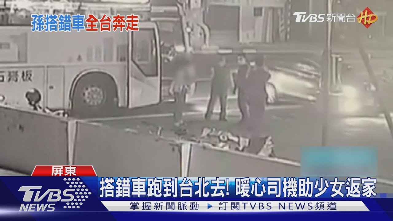 練習搭車成驚魂! 遲緩孫環台半圈嚇壞阿公