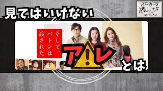 【そして、バトンは渡された】永野芽郁＆田中圭主演の話題作、中身は意外と…？[映画レビュー（ほぼネタバレなし）]