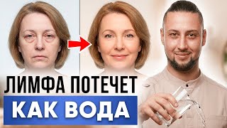 Отёки уйдут за 7 минут: запускаем лимфу ПРАВИЛЬНО