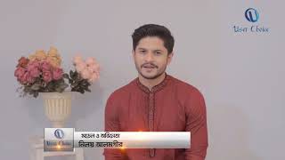 নিলয়ের নতুন ফ্যাশন ভিডিও । Niloy Fashion Video । niloy alamgir